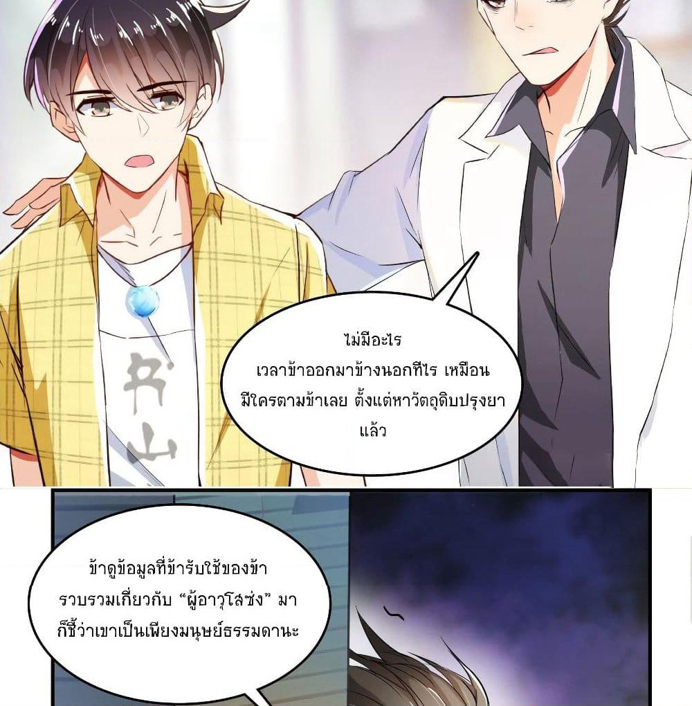 Cultivation Chat Group page 39