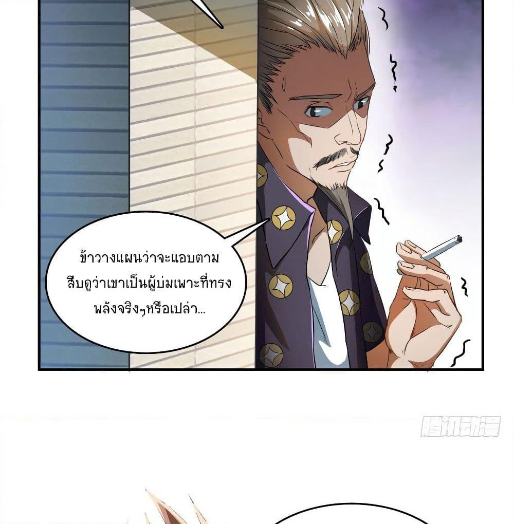 Cultivation Chat Group page 40