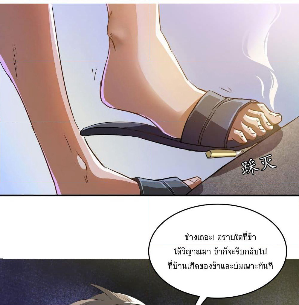 Cultivation Chat Group page 43