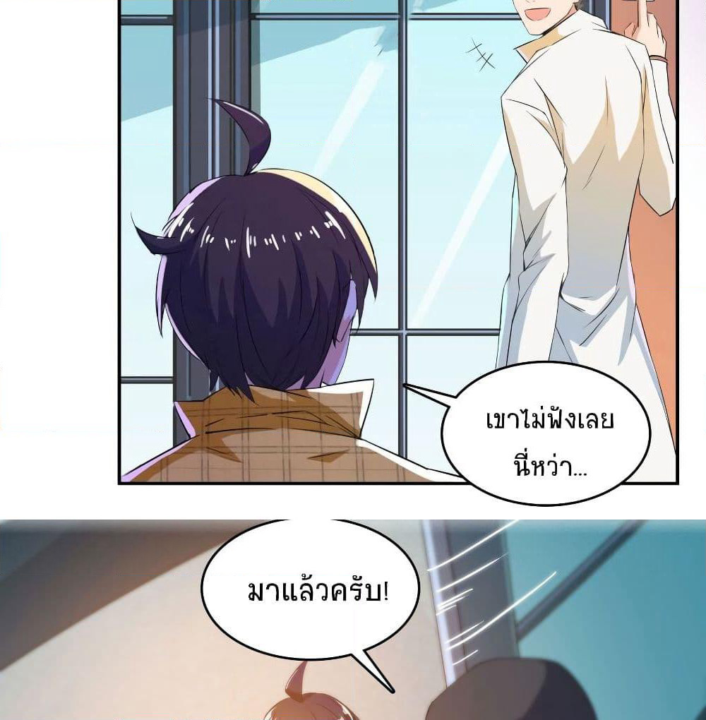 Cultivation Chat Group page 50