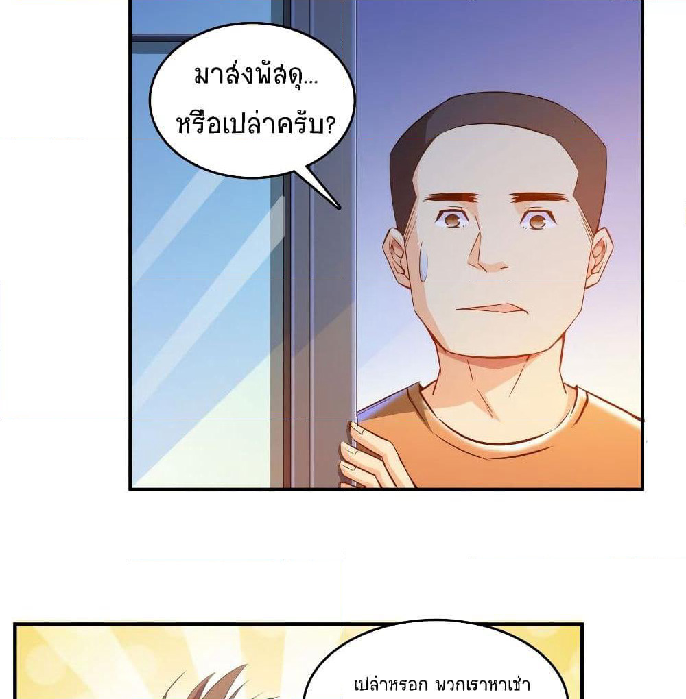 Cultivation Chat Group page 52