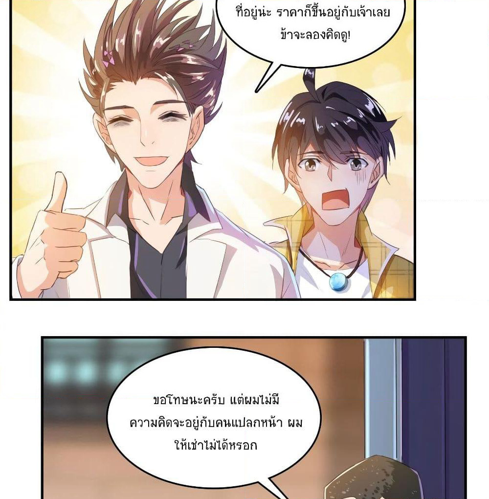 Cultivation Chat Group page 53