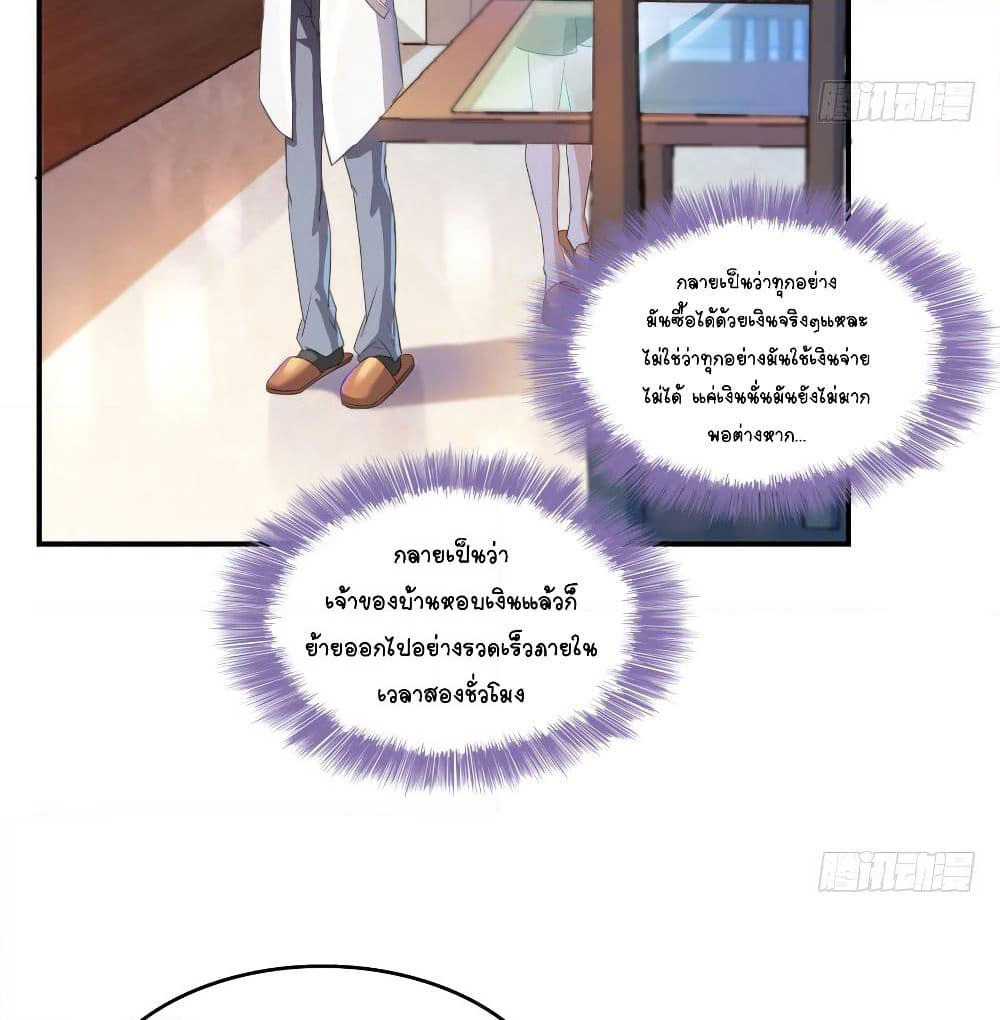 Cultivation Chat Group page 58
