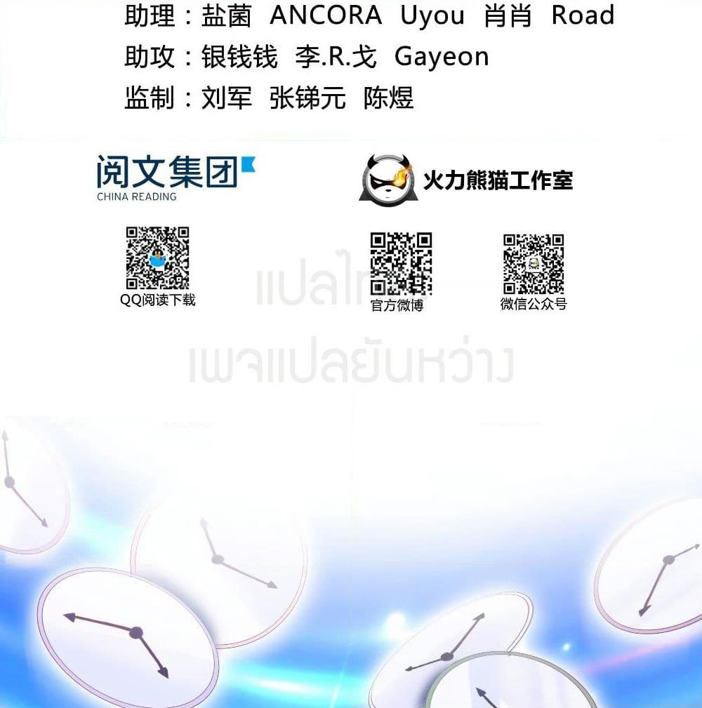 Cultivation Chat Group page 9