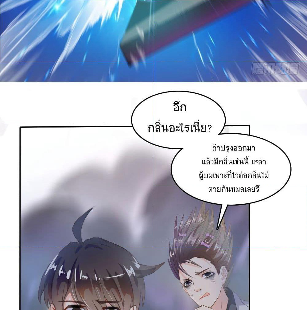 Cultivation Chat Group page 14