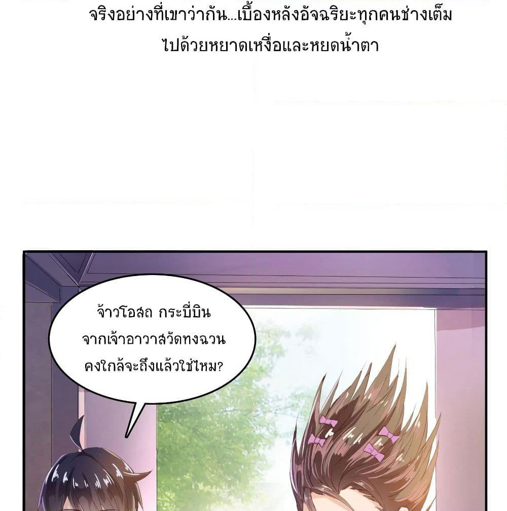 Cultivation Chat Group page 25