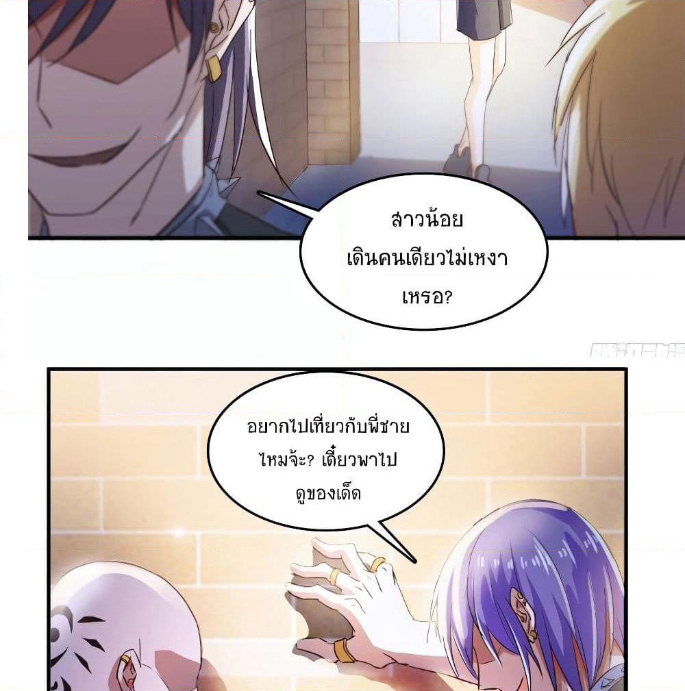 Cultivation Chat Group page 35
