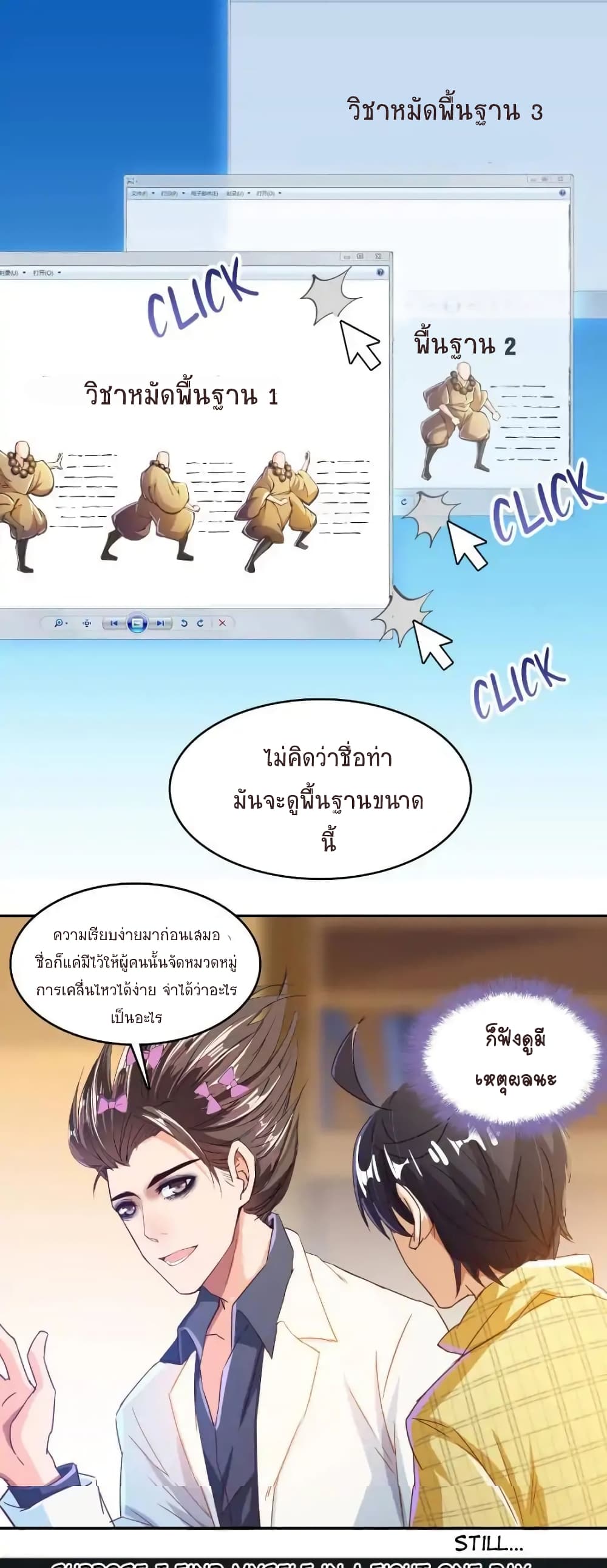 Cultivation Chat Group page 14