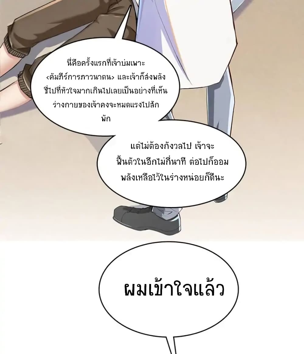Cultivation Chat Group page 30