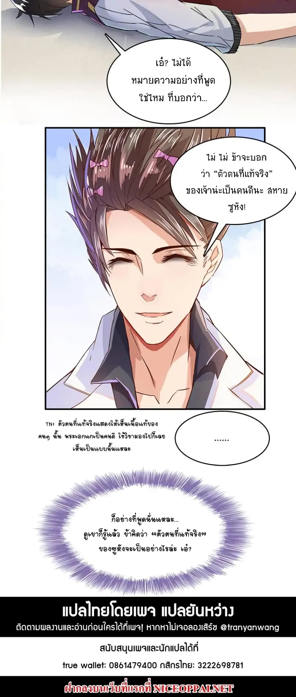 Cultivation Chat Group page 33