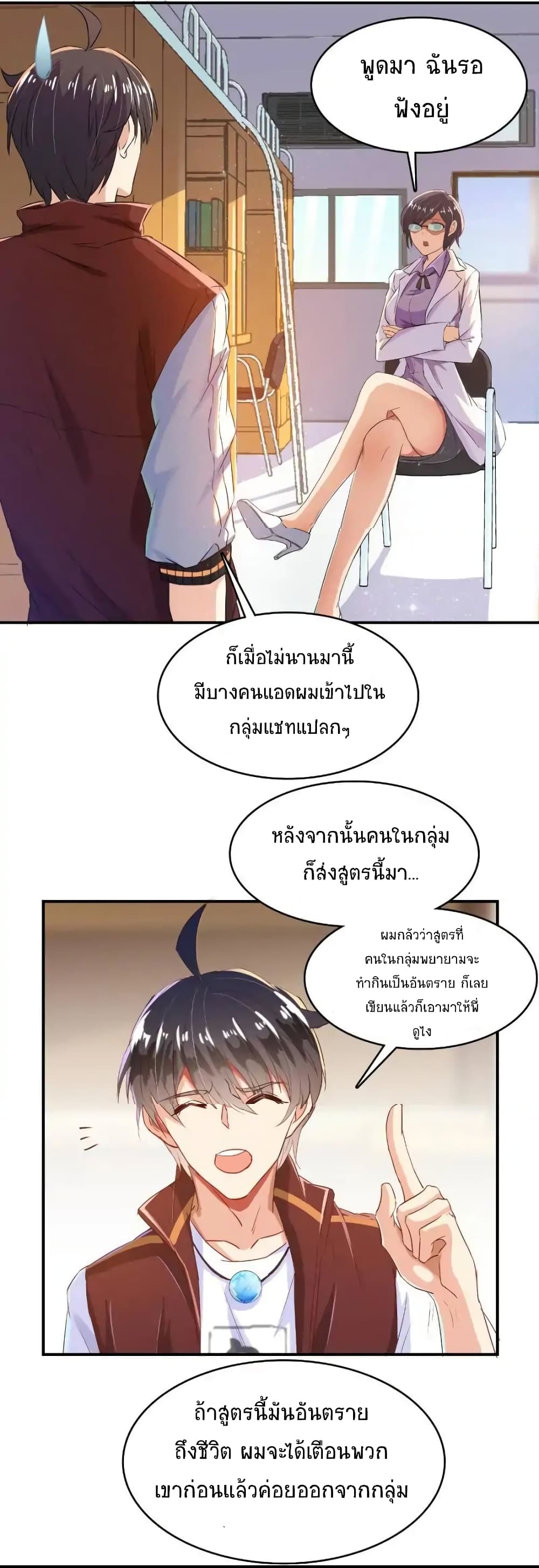 Cultivation Chat Group page 9