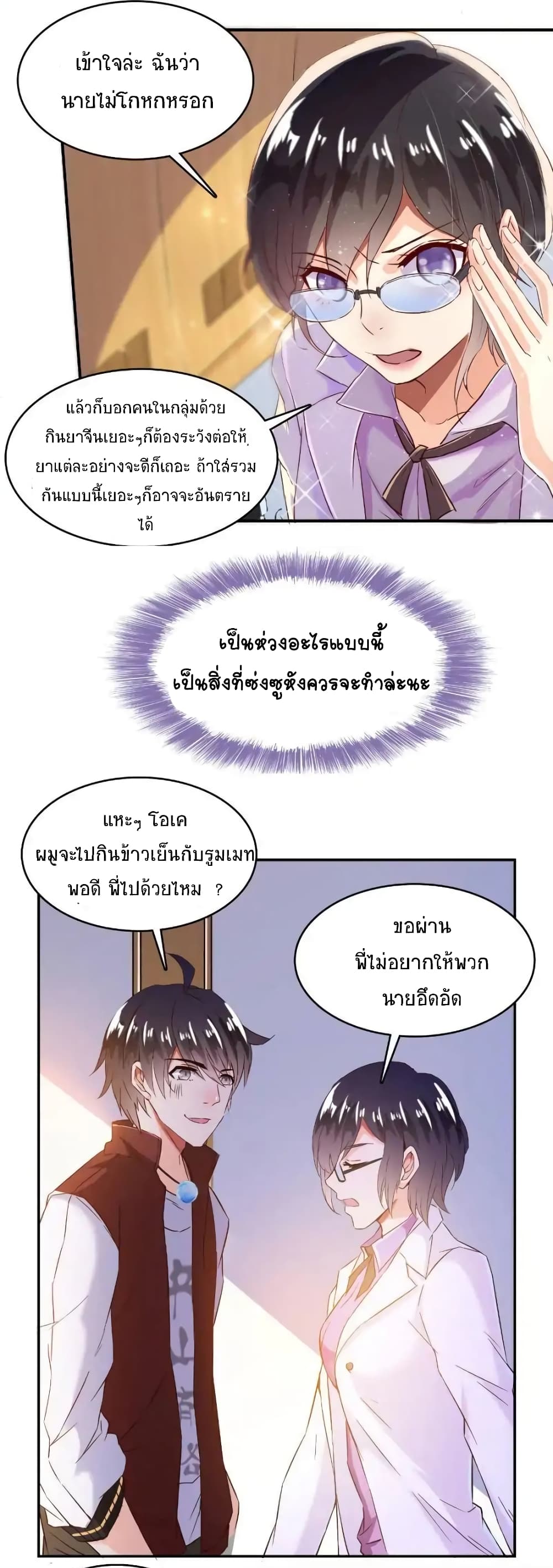 Cultivation Chat Group page 10