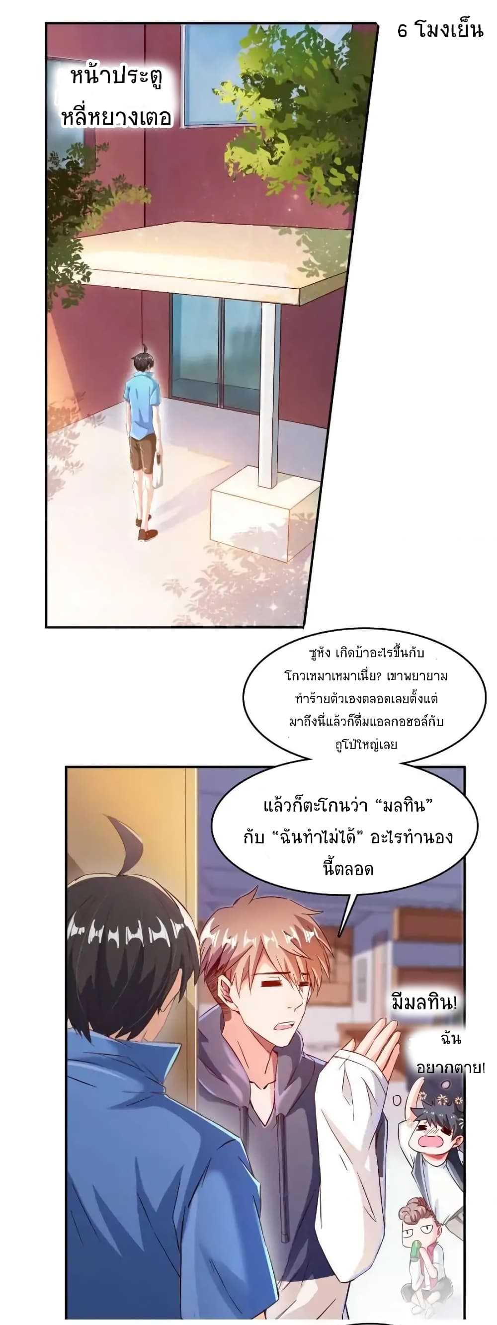 Cultivation Chat Group page 12