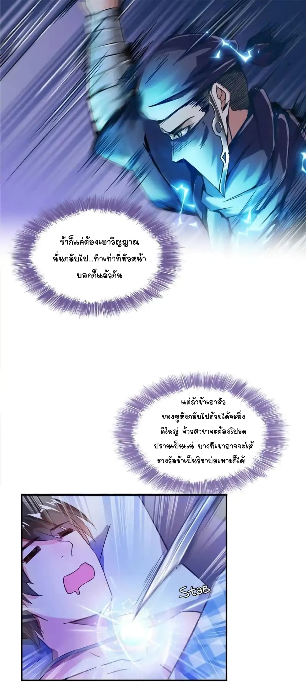 Cultivation Chat Group page 1