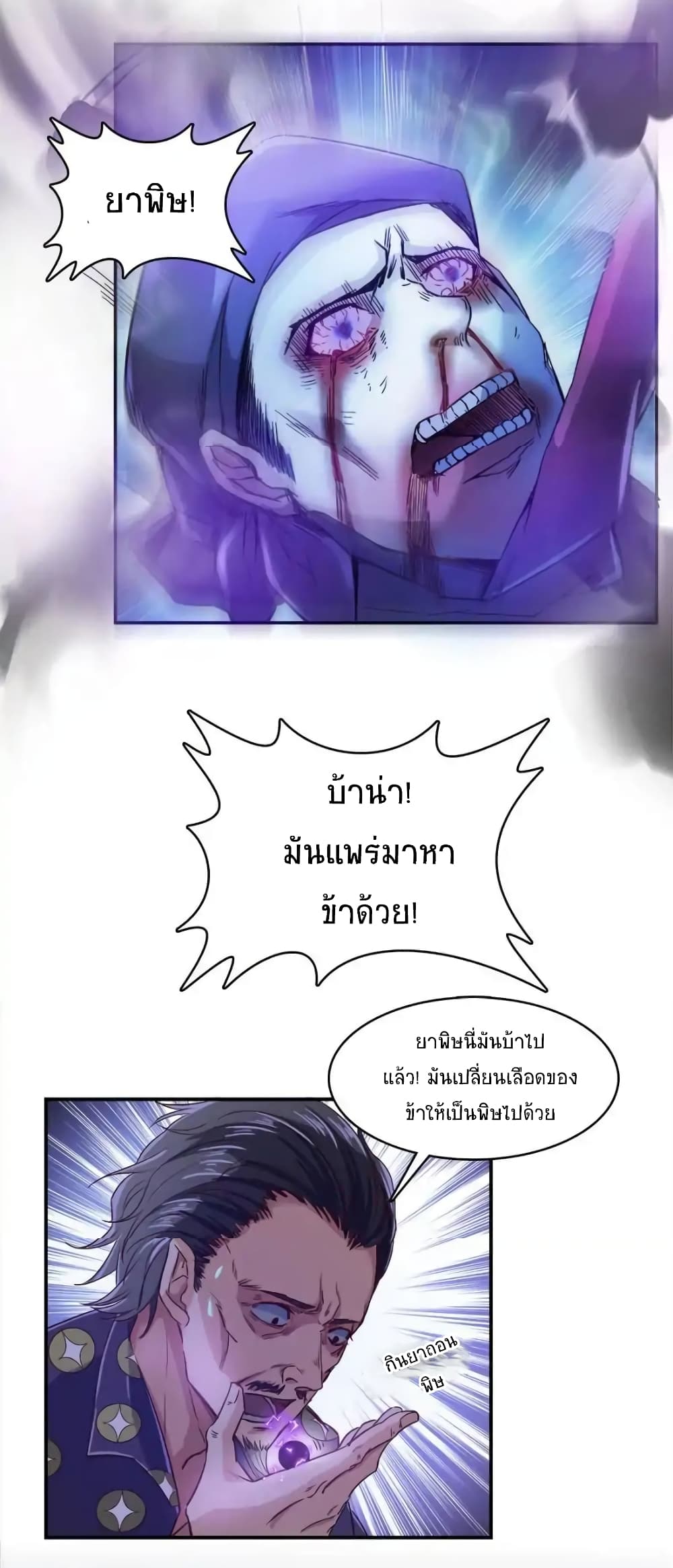 Cultivation Chat Group page 11