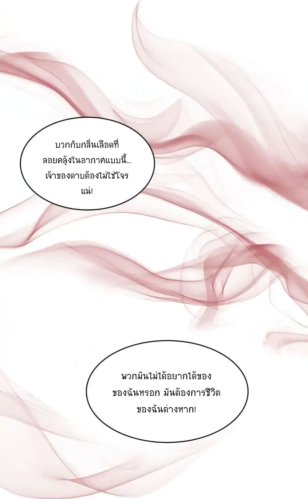 Cultivation Chat Group page 19
