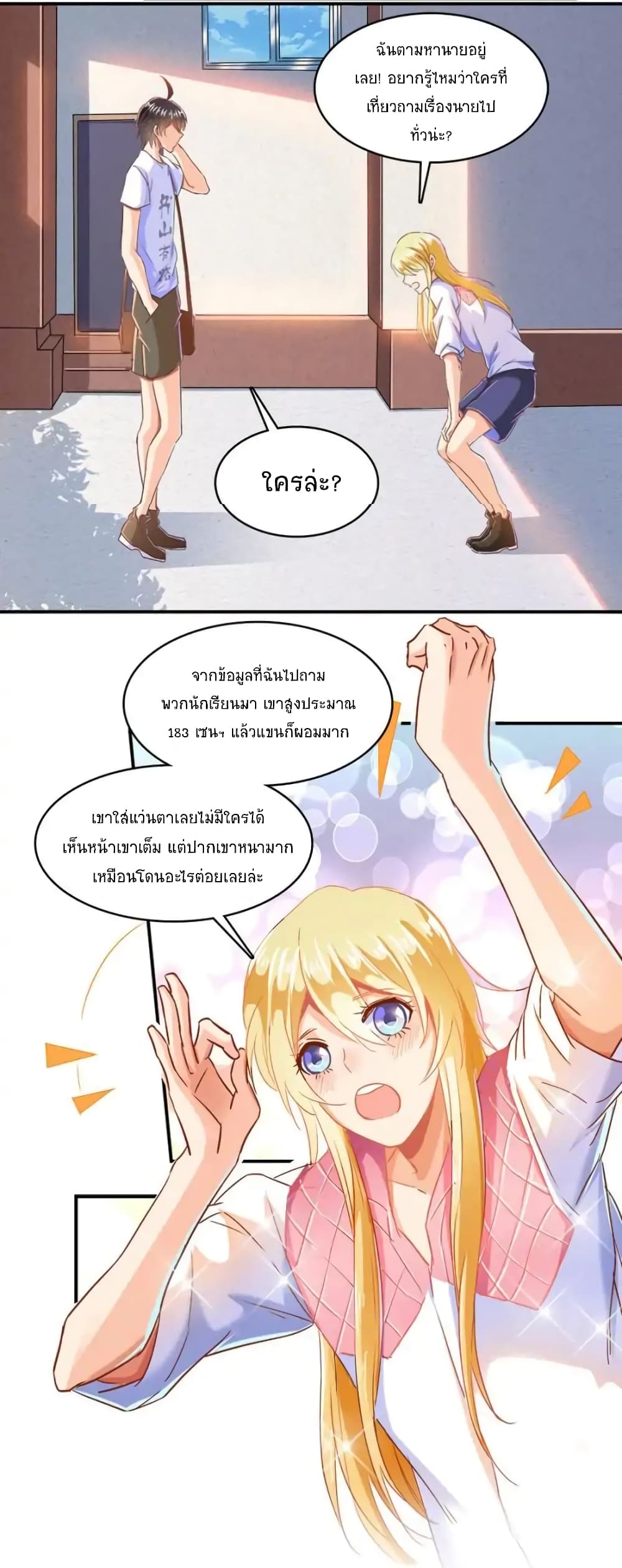 Cultivation Chat Group page 27