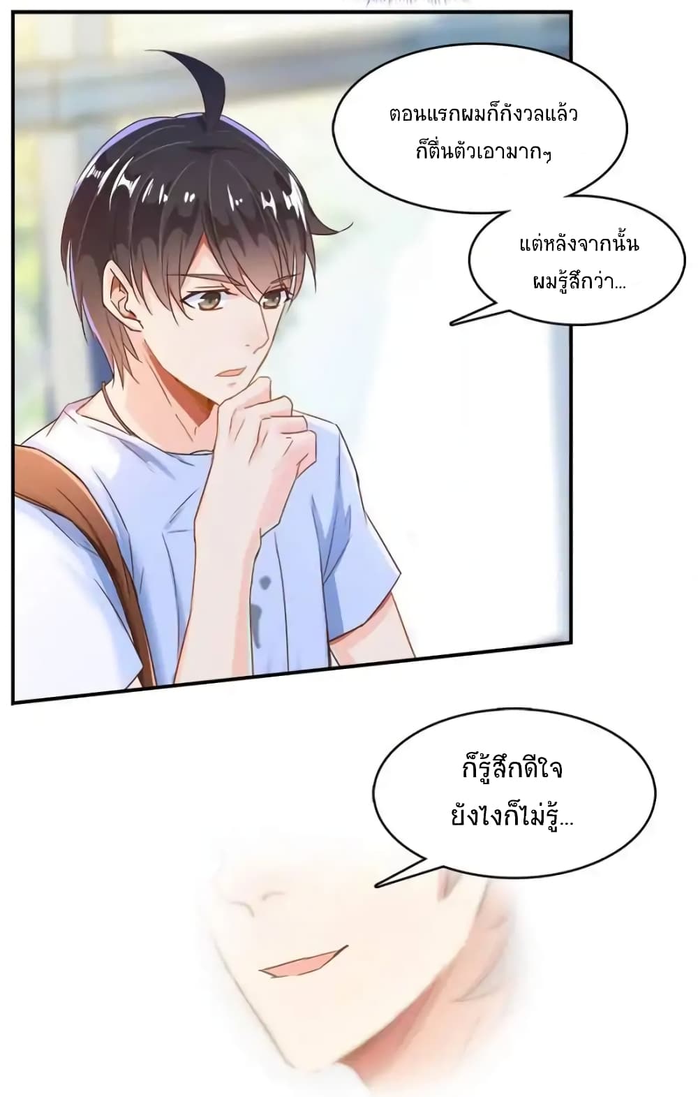 Cultivation Chat Group page 10