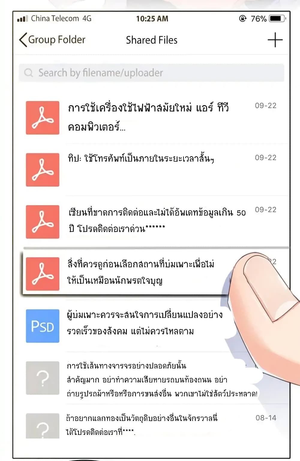 Cultivation Chat Group page 19