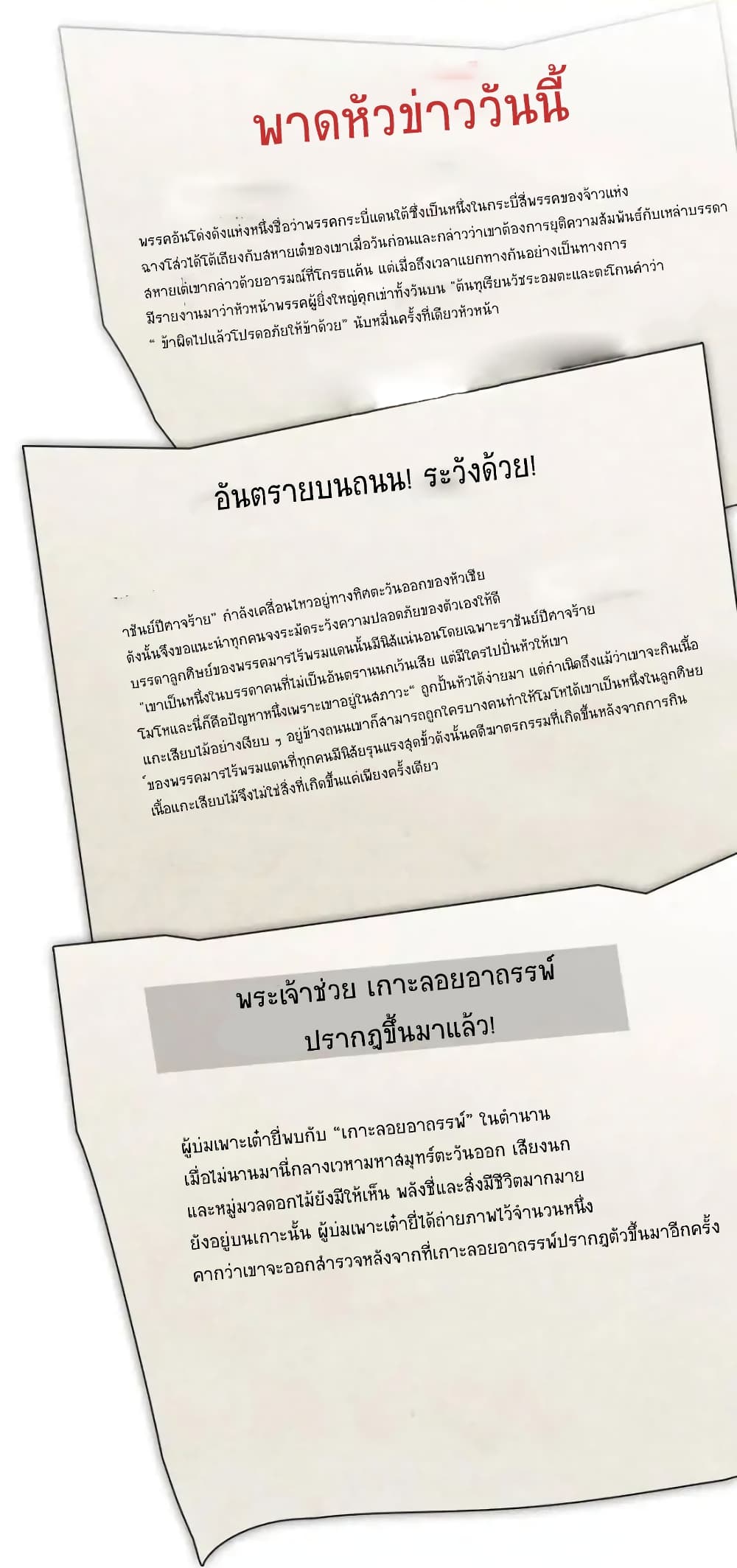 Cultivation Chat Group page 31