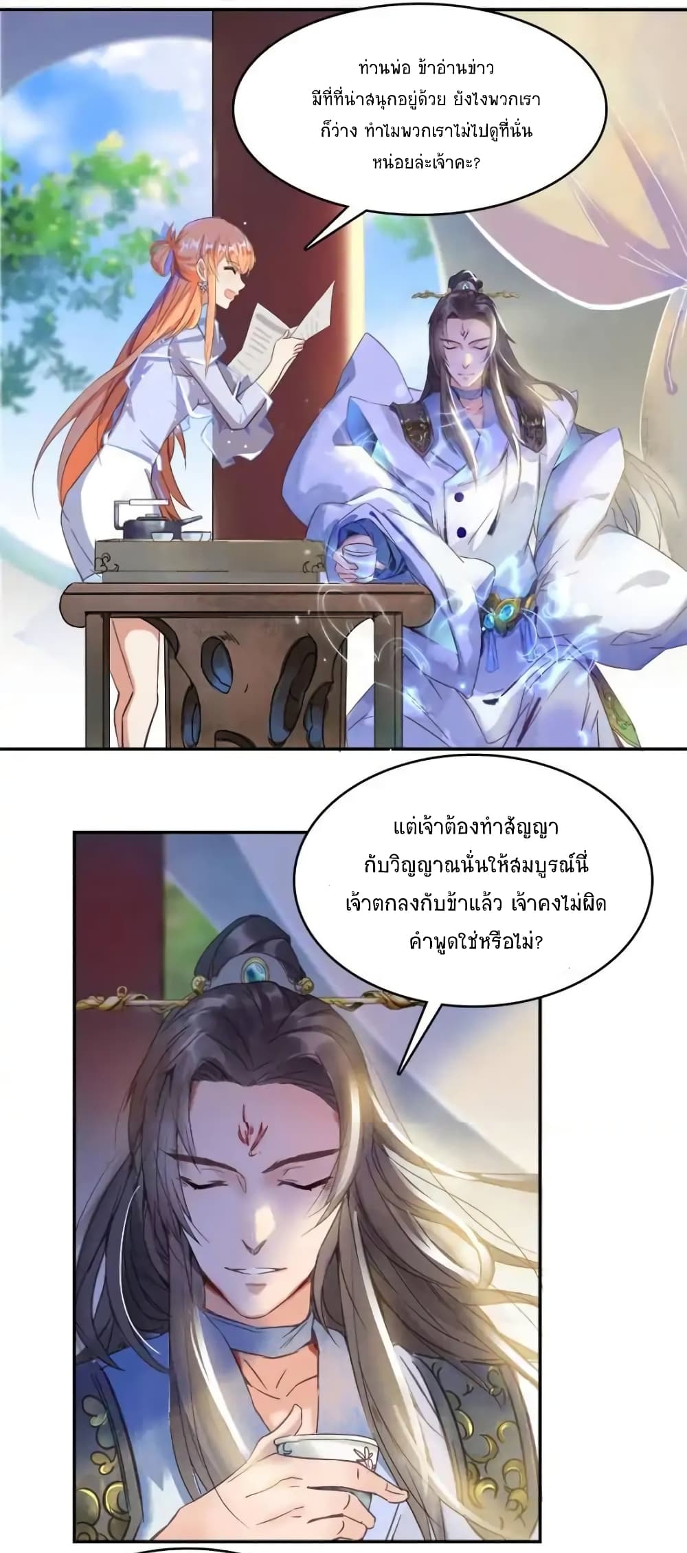 Cultivation Chat Group page 34