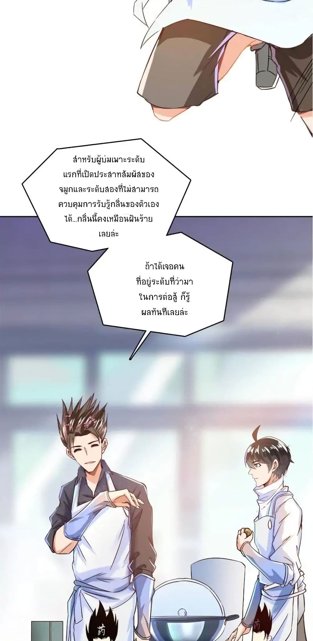 Cultivation Chat Group page 13