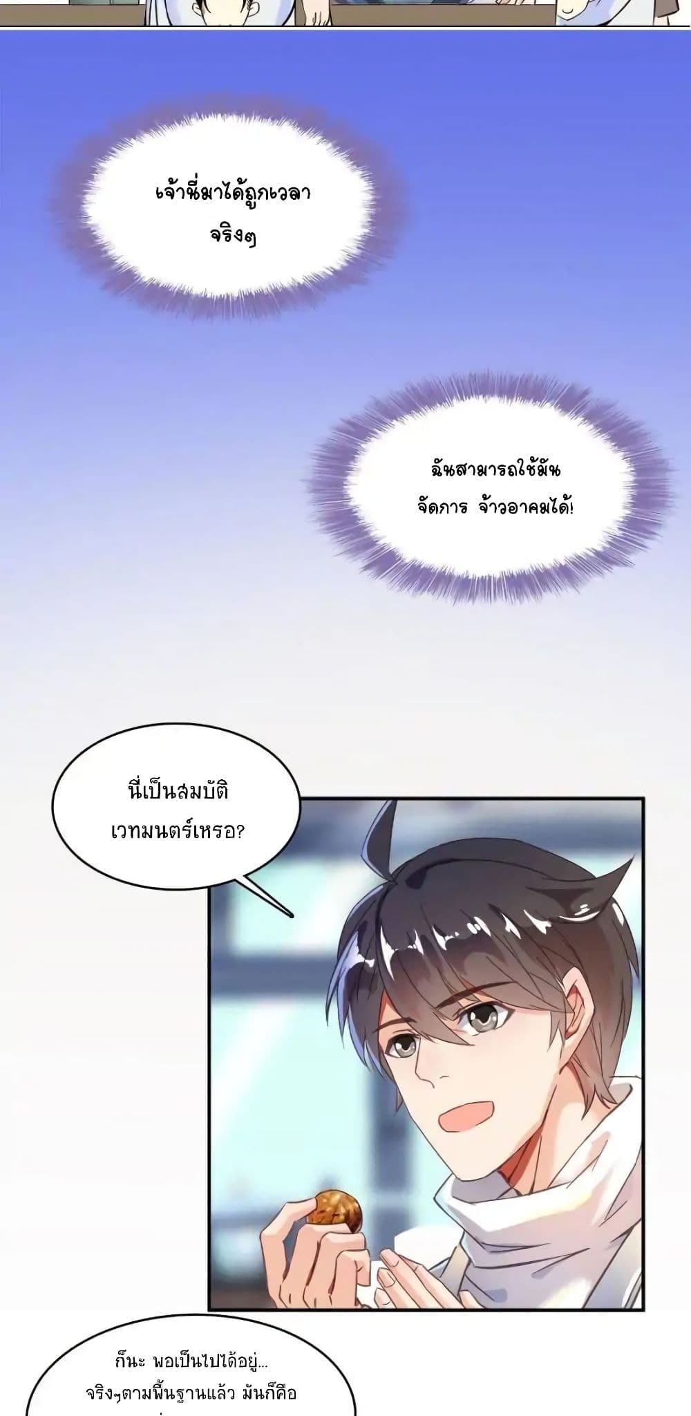 Cultivation Chat Group page 14