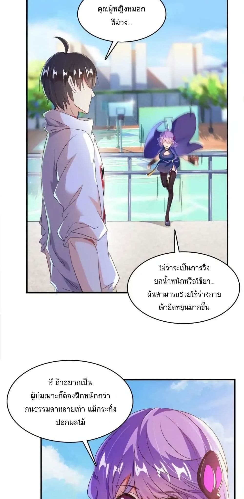 Cultivation Chat Group page 23