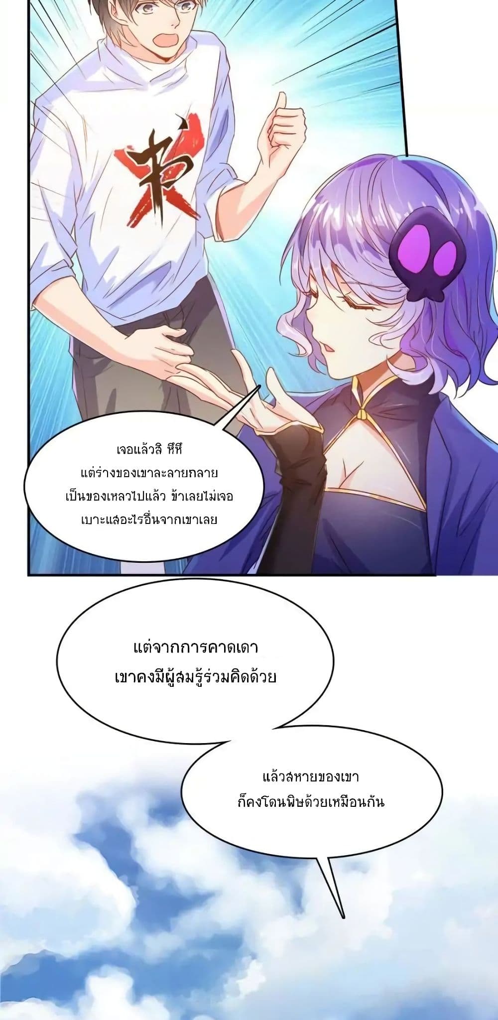 Cultivation Chat Group page 26