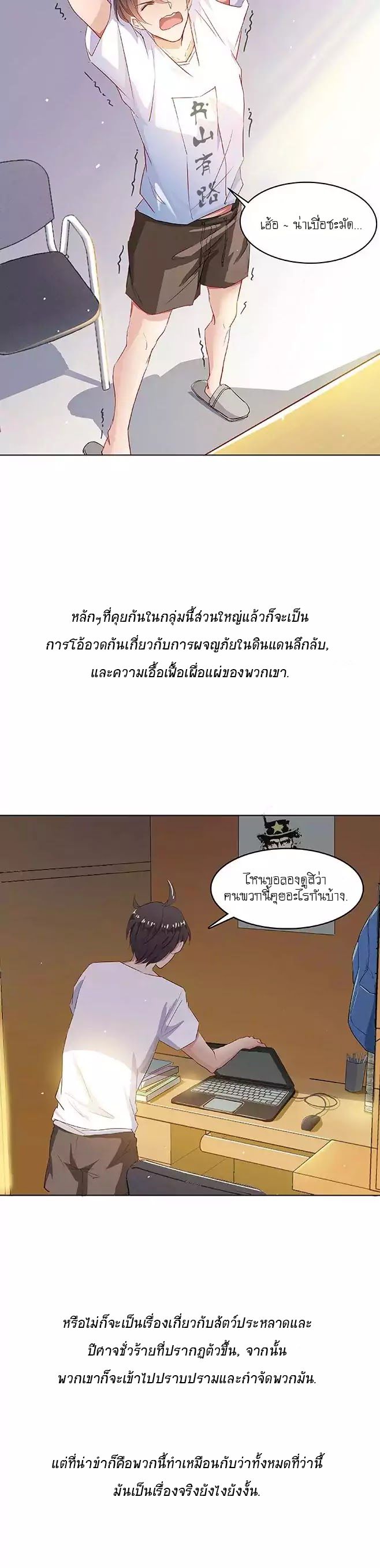 Cultivation Chat Group page 5