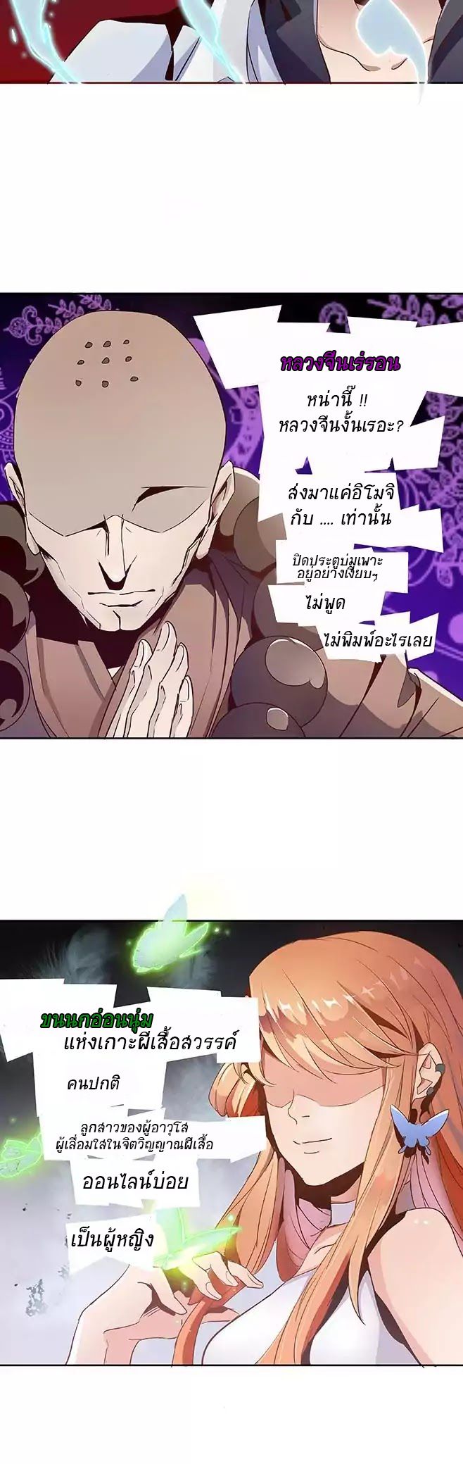 Cultivation Chat Group page 10