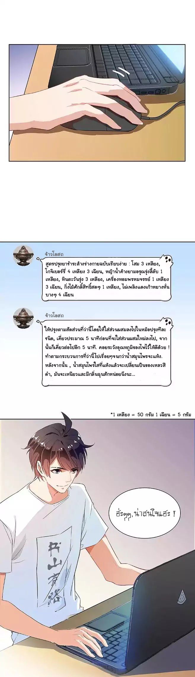Cultivation Chat Group page 11