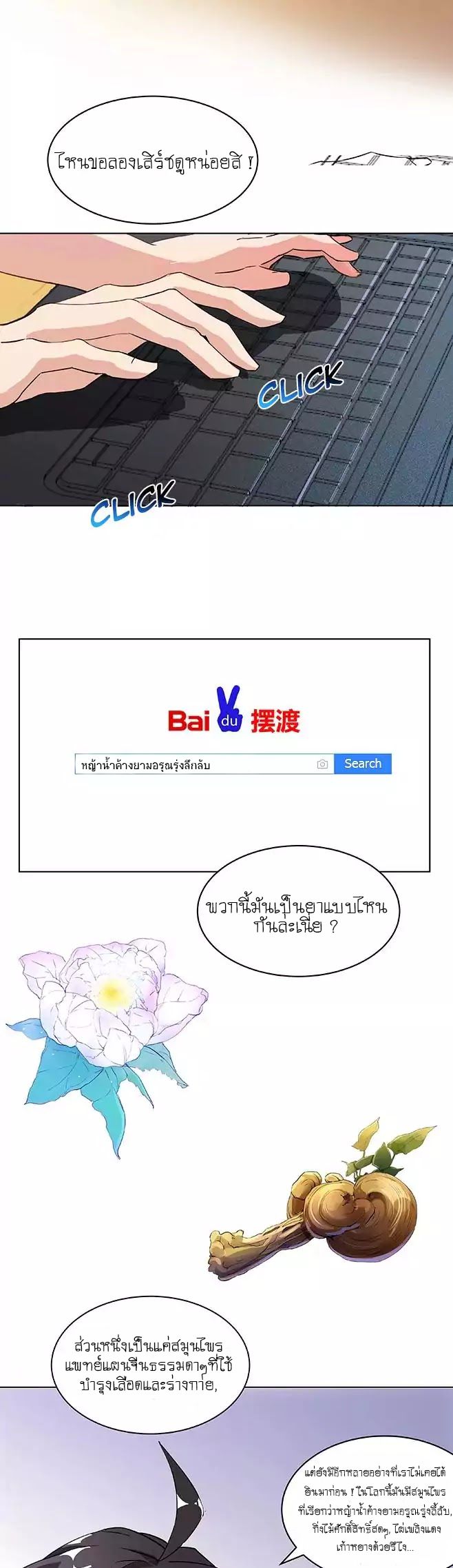 Cultivation Chat Group page 12