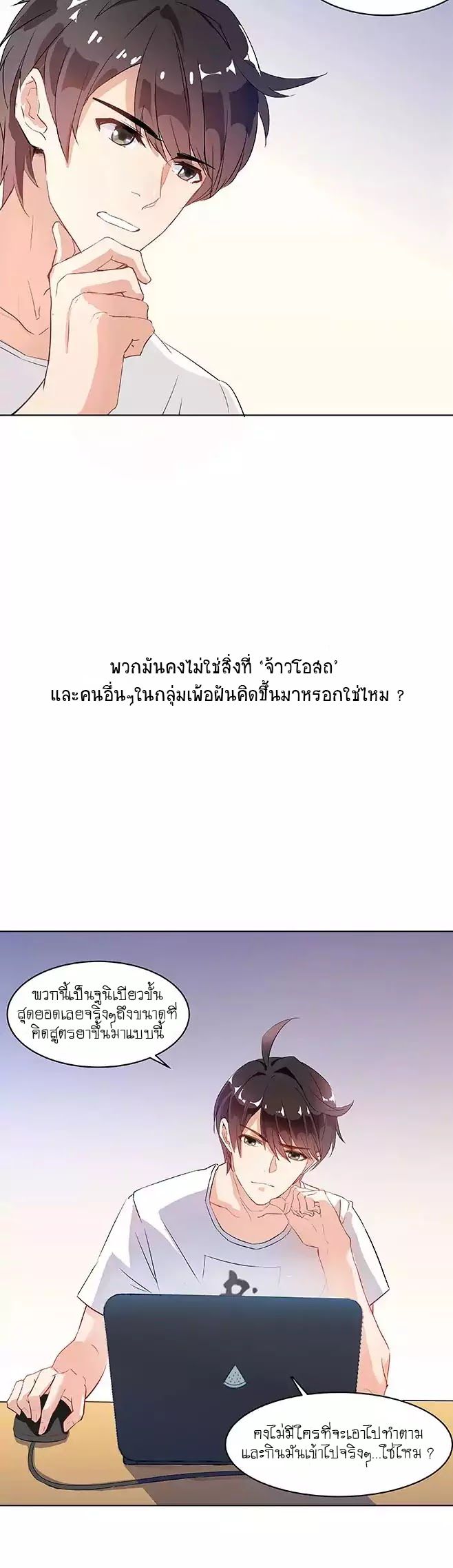 Cultivation Chat Group page 13