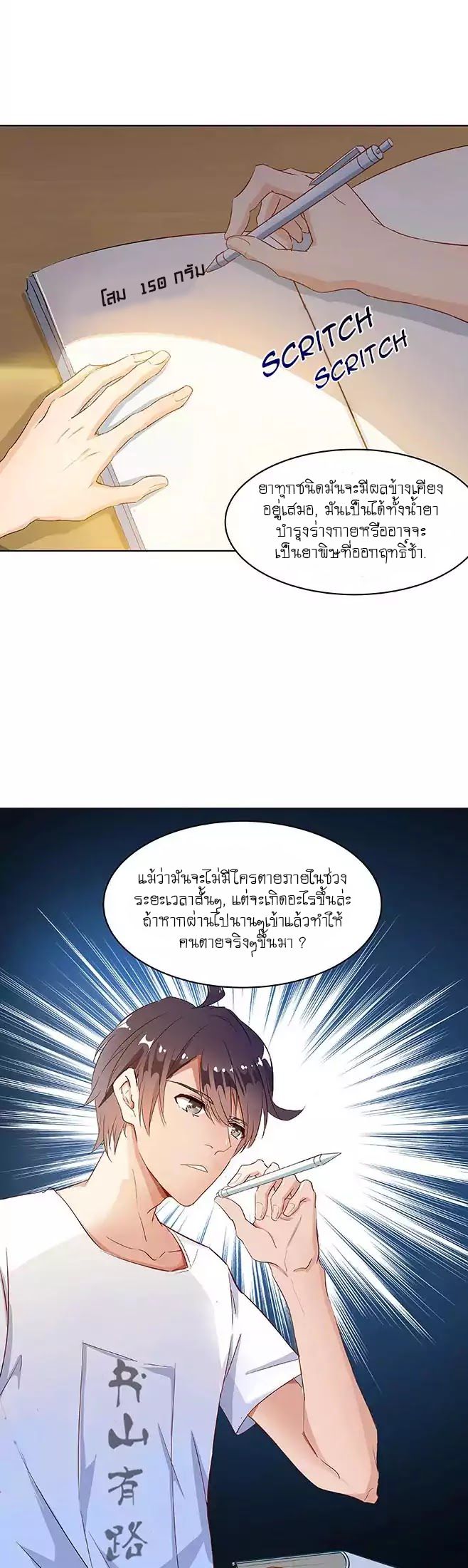 Cultivation Chat Group page 18