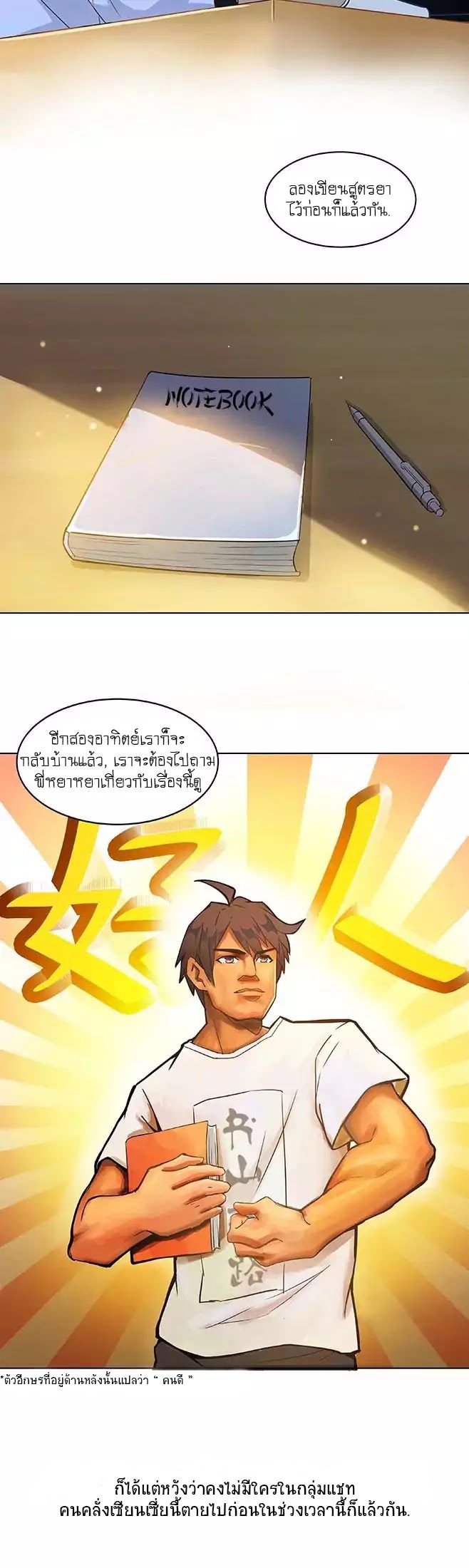 Cultivation Chat Group page 19