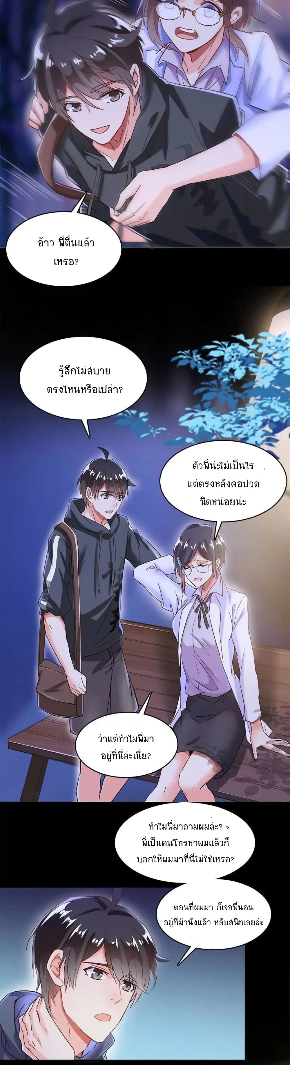 Cultivation Chat Group page 10