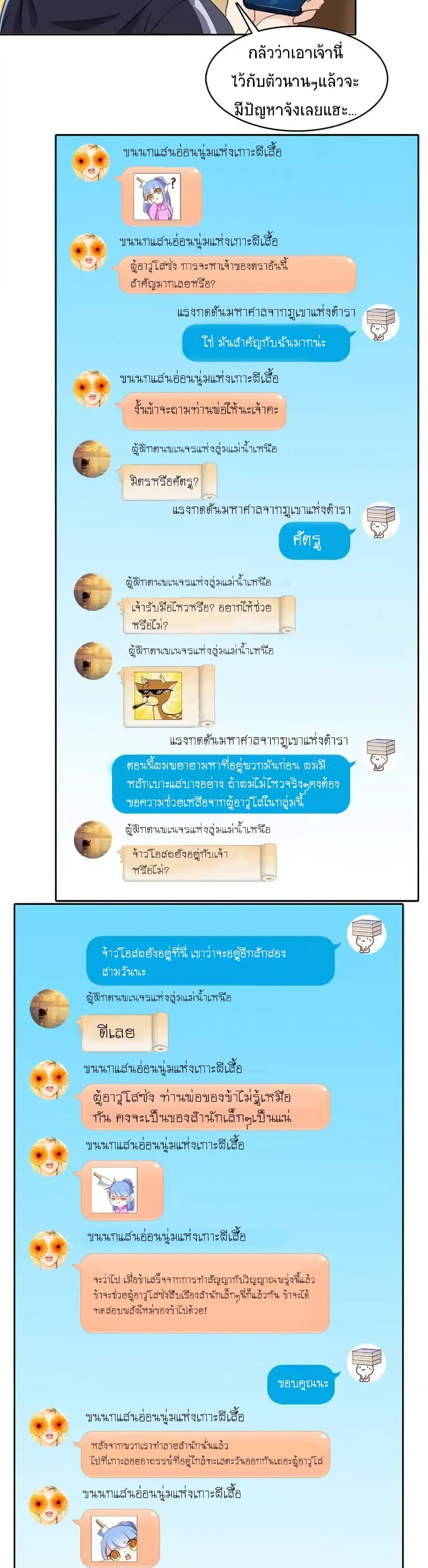Cultivation Chat Group page 19