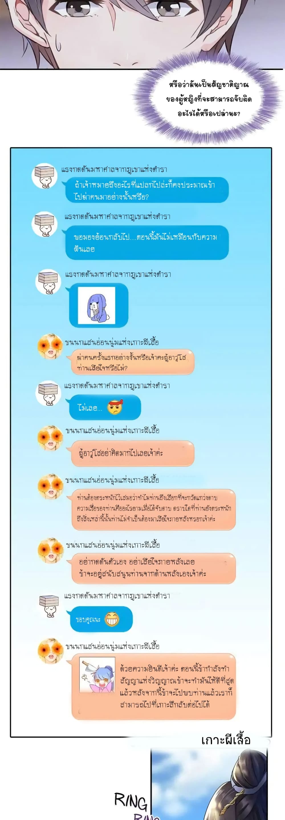 Cultivation Chat Group page 2