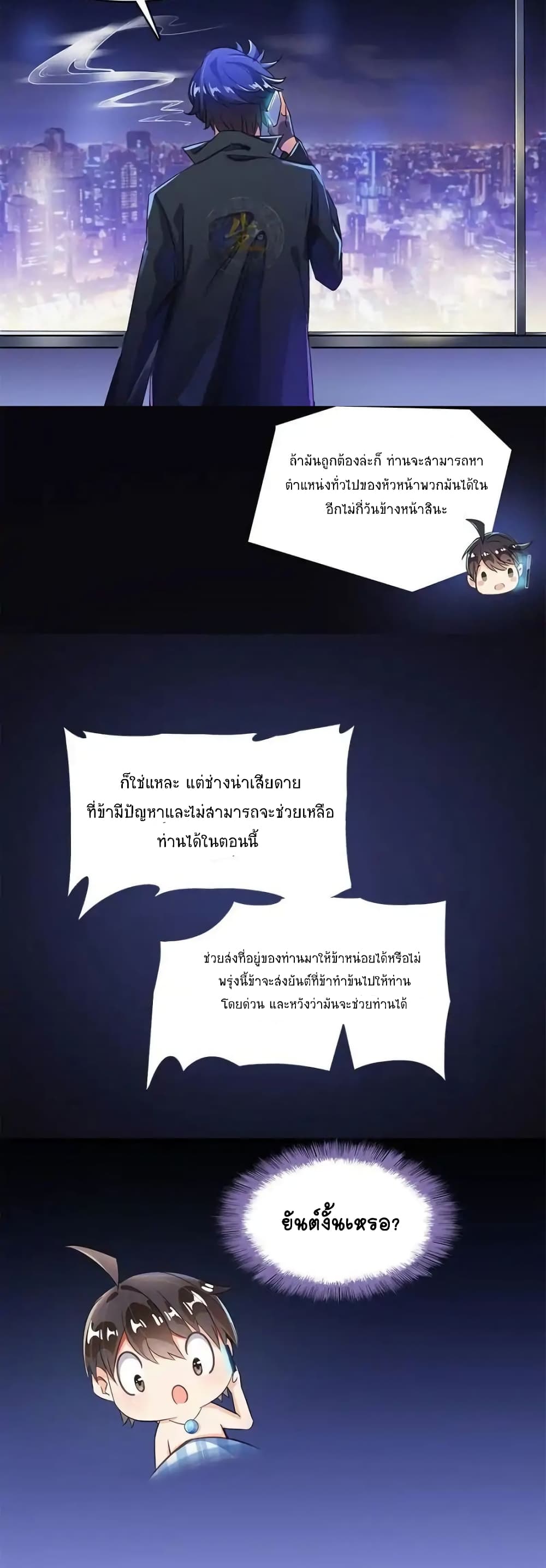 Cultivation Chat Group page 10