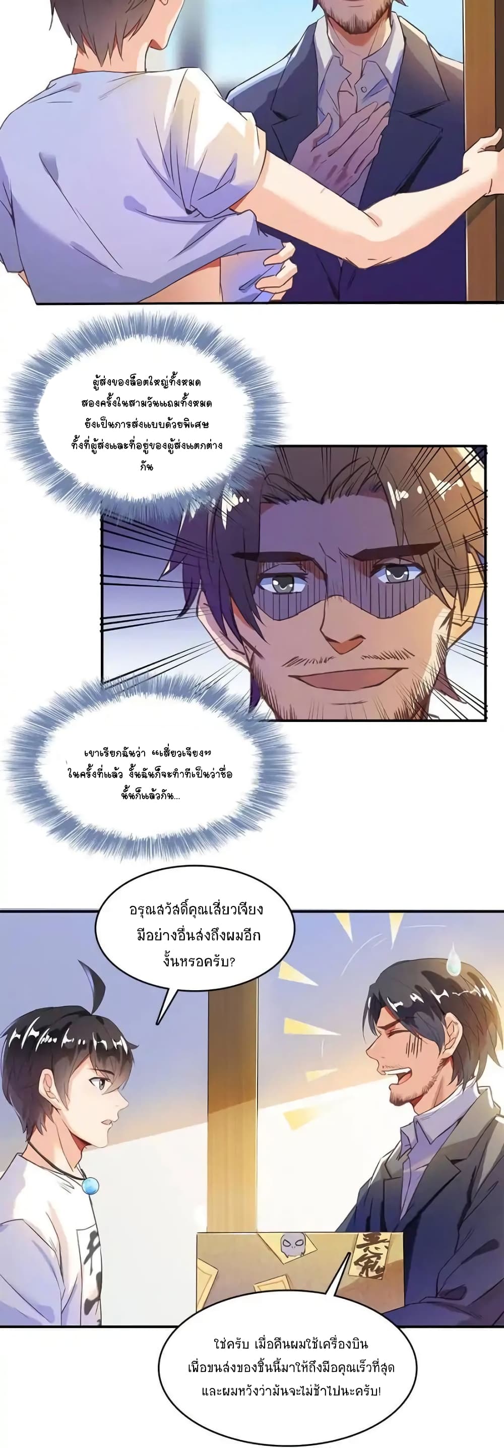 Cultivation Chat Group page 16