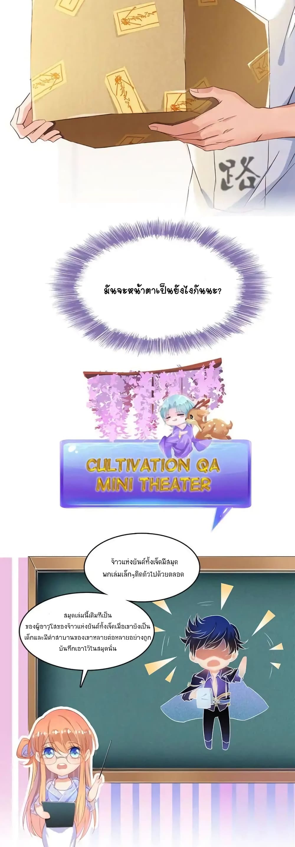Cultivation Chat Group page 19
