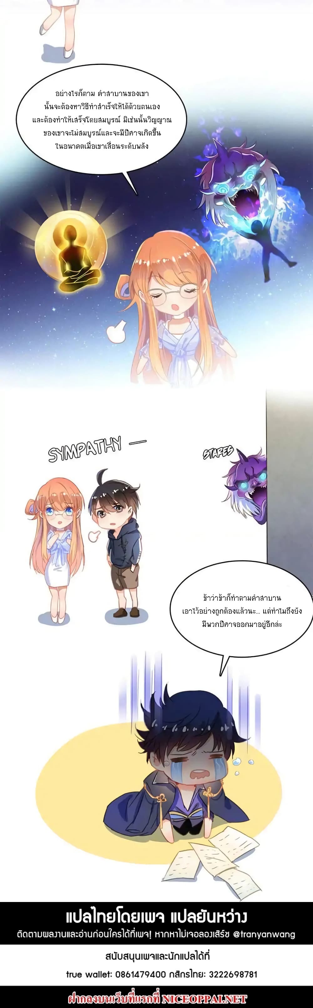 Cultivation Chat Group page 20