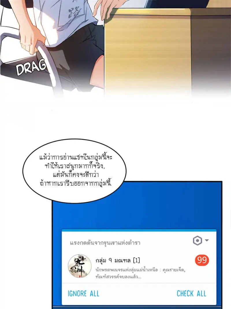 Cultivation Chat Group page 8