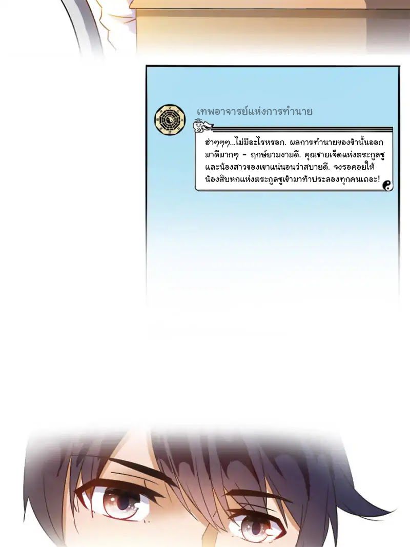 Cultivation Chat Group page 12