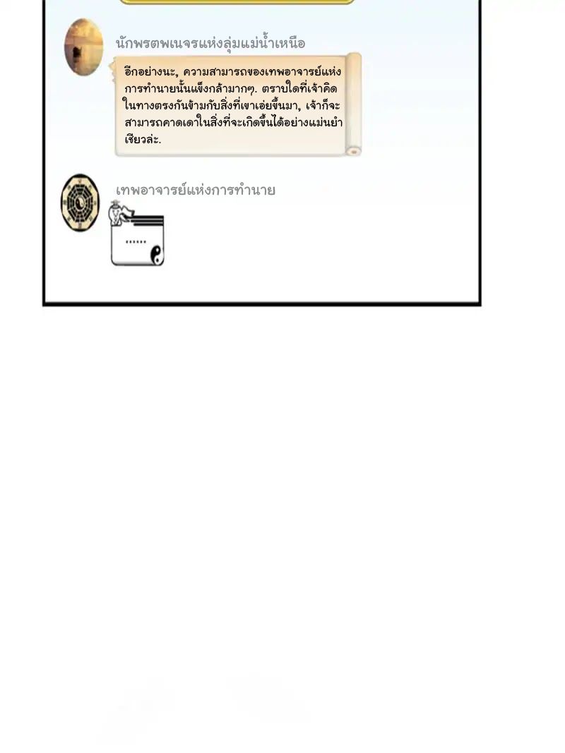 Cultivation Chat Group page 17