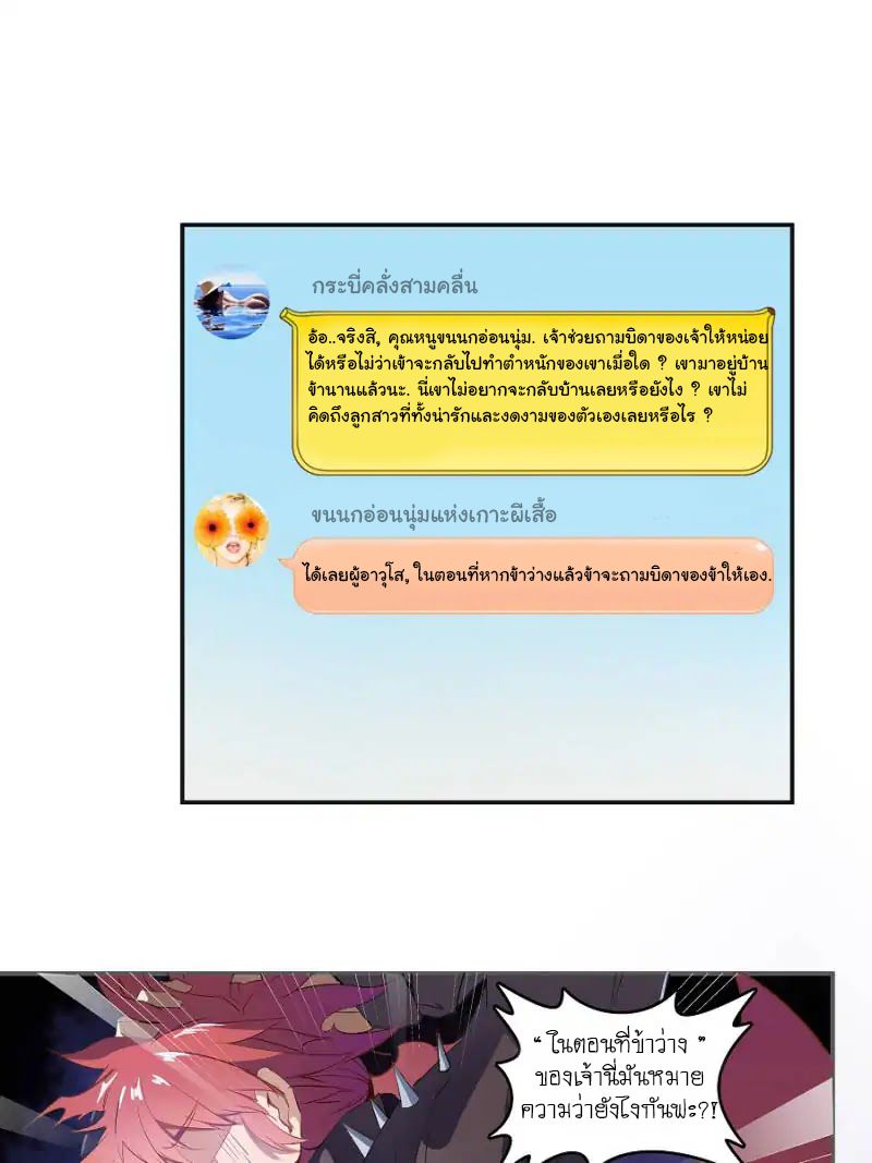 Cultivation Chat Group page 20