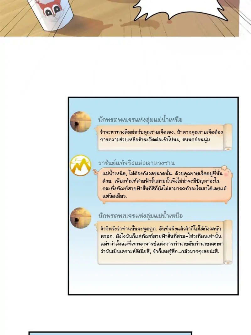 Cultivation Chat Group page 23