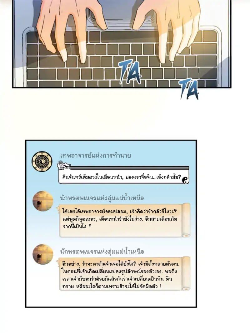 Cultivation Chat Group page 26
