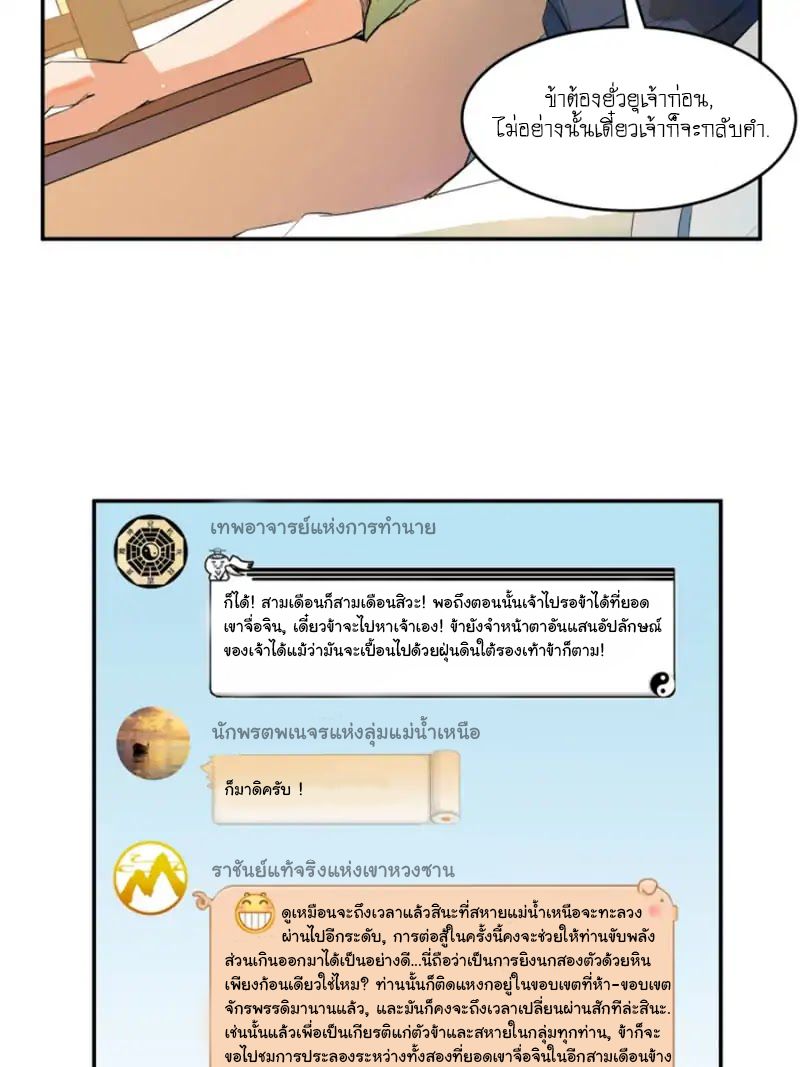 Cultivation Chat Group page 28